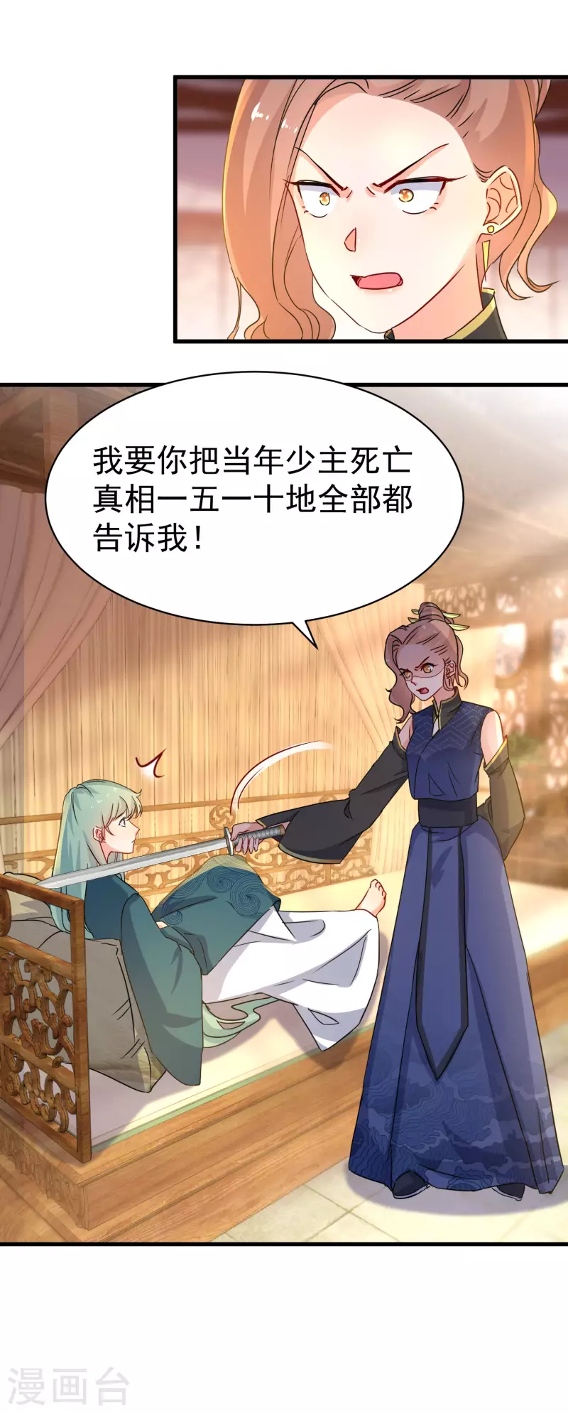 第235话 少主还活着！-第210话