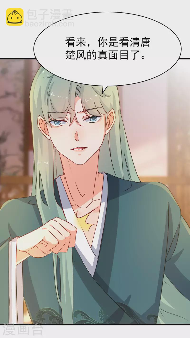 第235话 少主还活着！-第210话