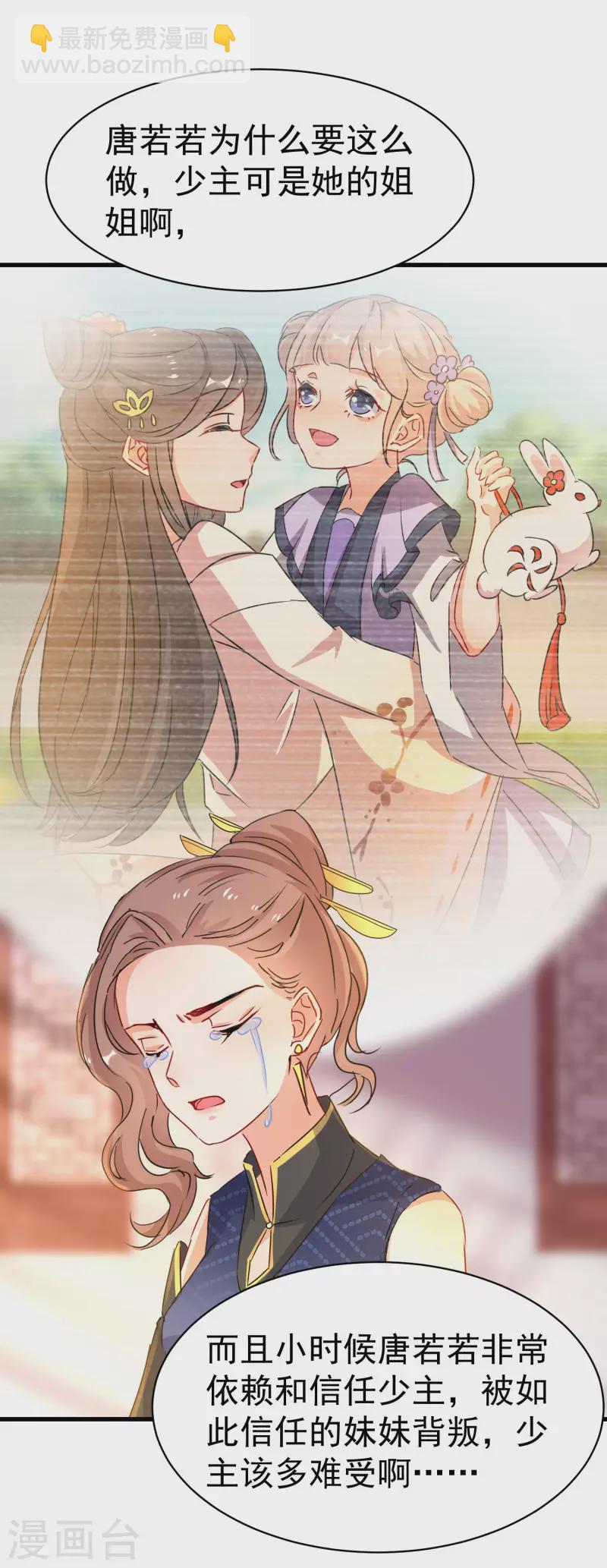 第235话 少主还活着！-第210话
