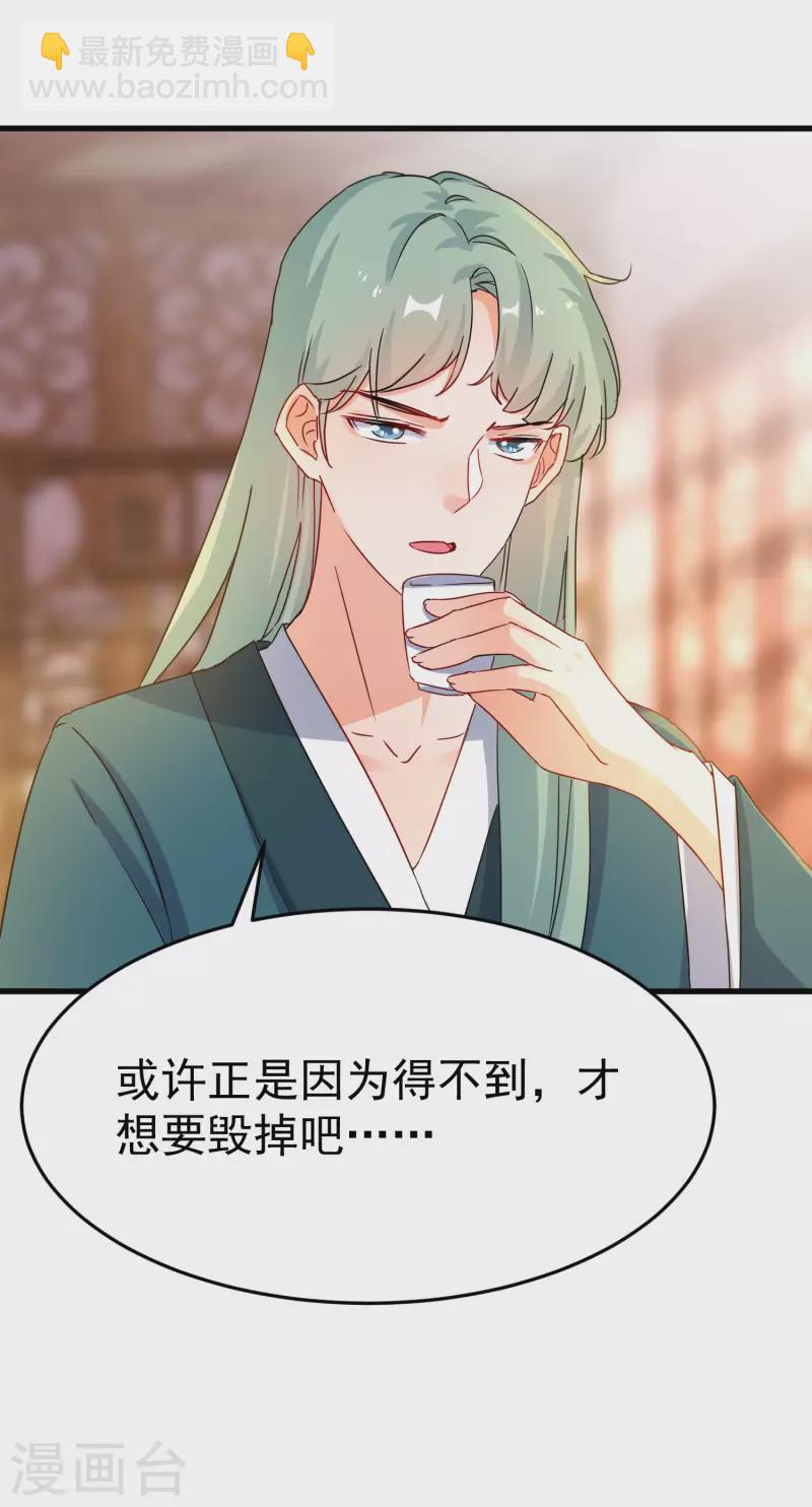 第235话 少主还活着！-第210话