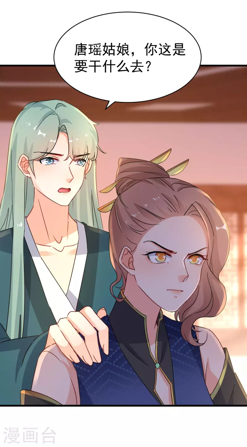 第235话 少主还活着！-第210话