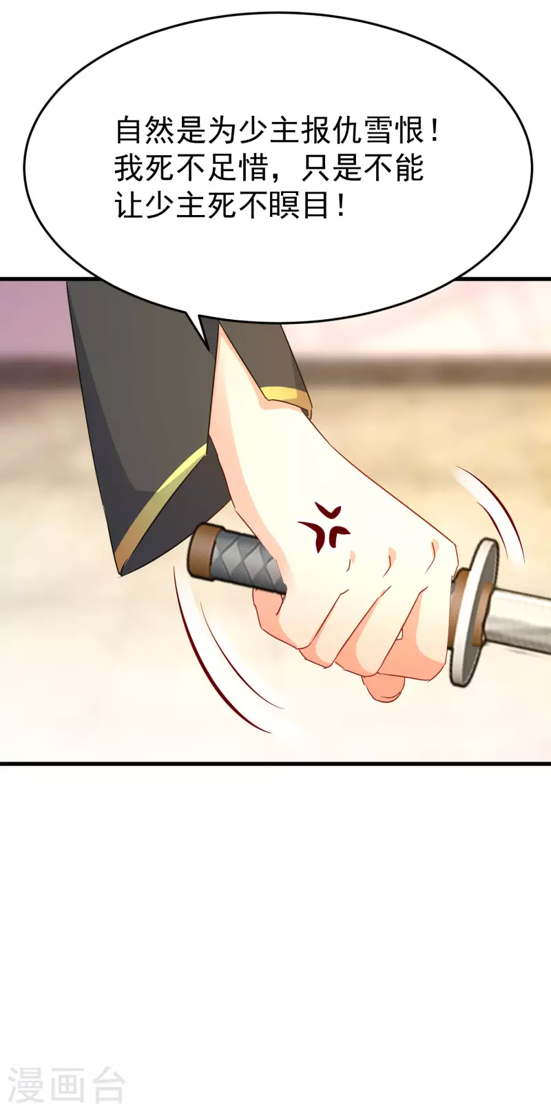 第235话 少主还活着！-第210话
