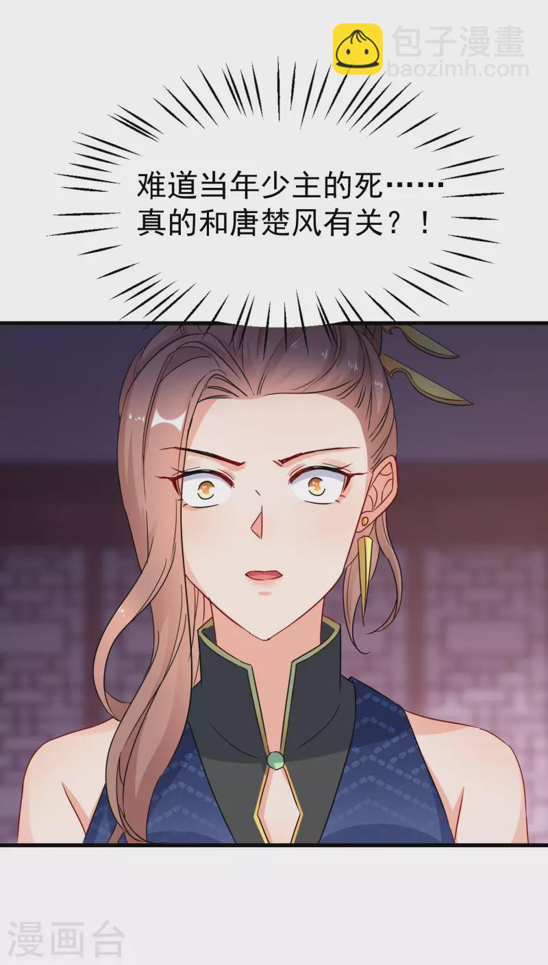 第235话 少主还活着！-第210话