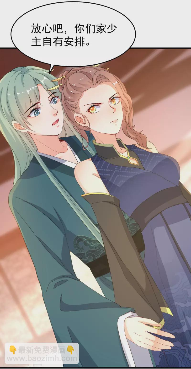 第235话 少主还活着！-第210话
