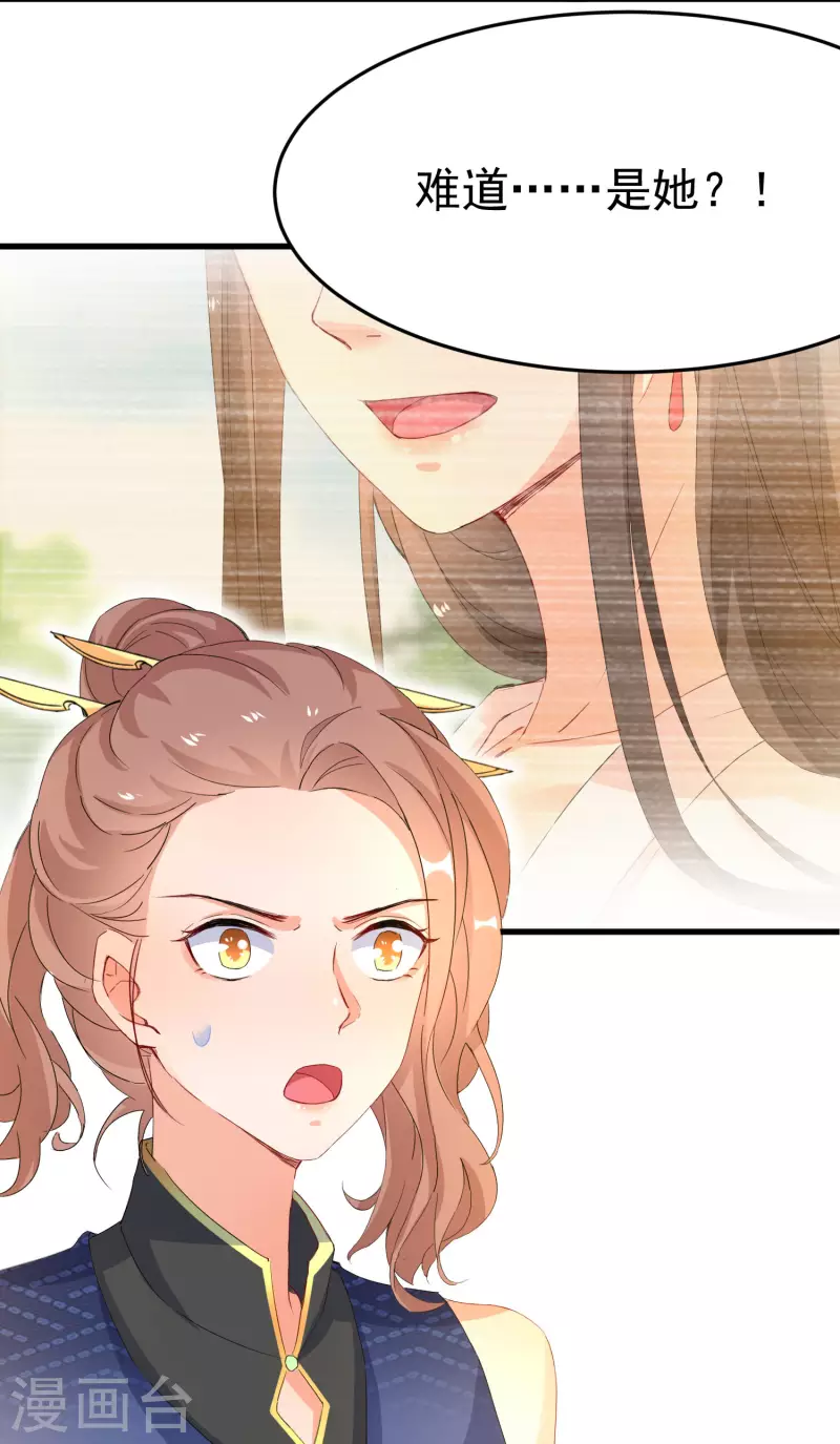 第235话 少主还活着！-第210话