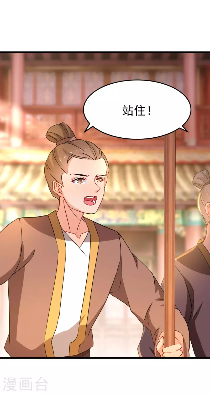 第235话 少主还活着！-第210话