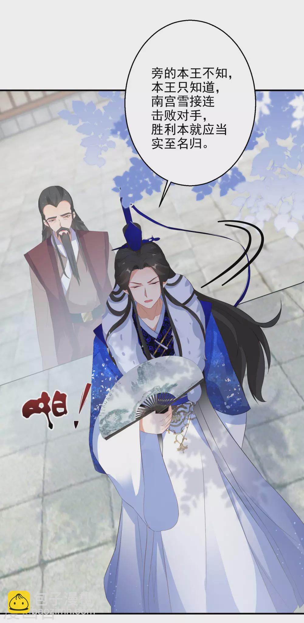 第21话 王爷抱上瘾了-第22话