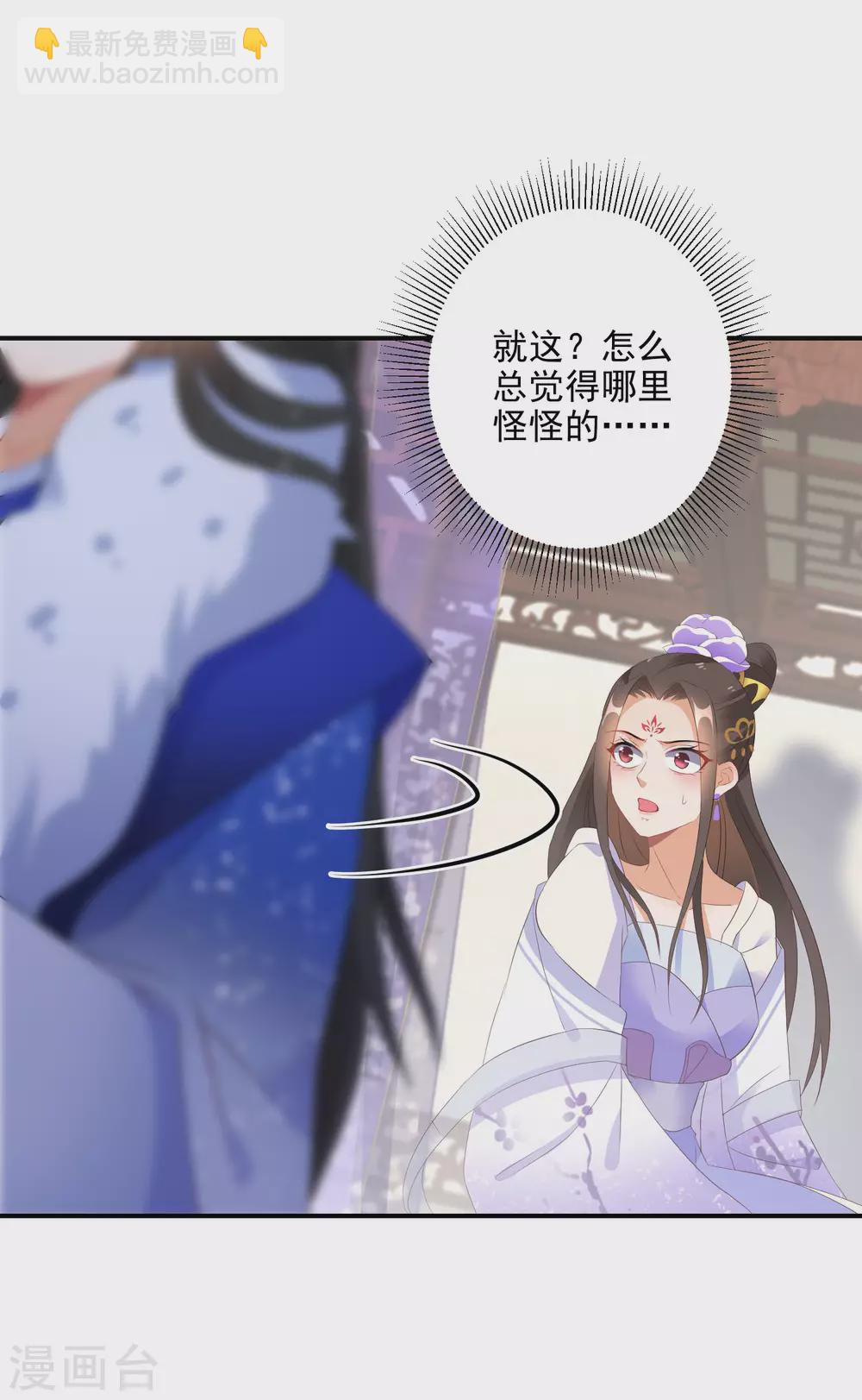 第21话 王爷抱上瘾了-第22话