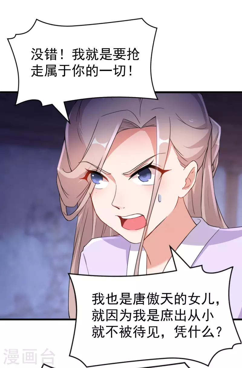 第239话 傀儡攻击-第214话