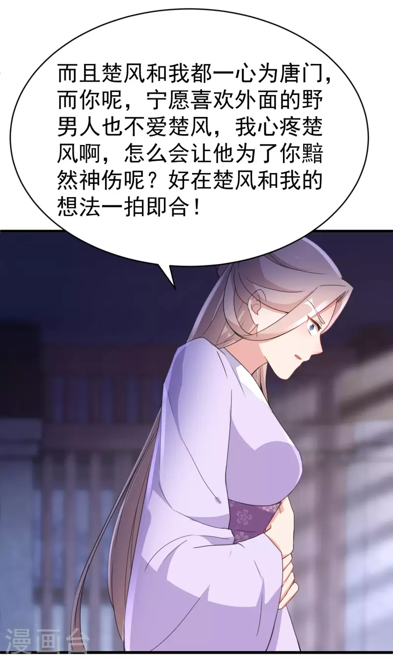 第239话 傀儡攻击-第214话