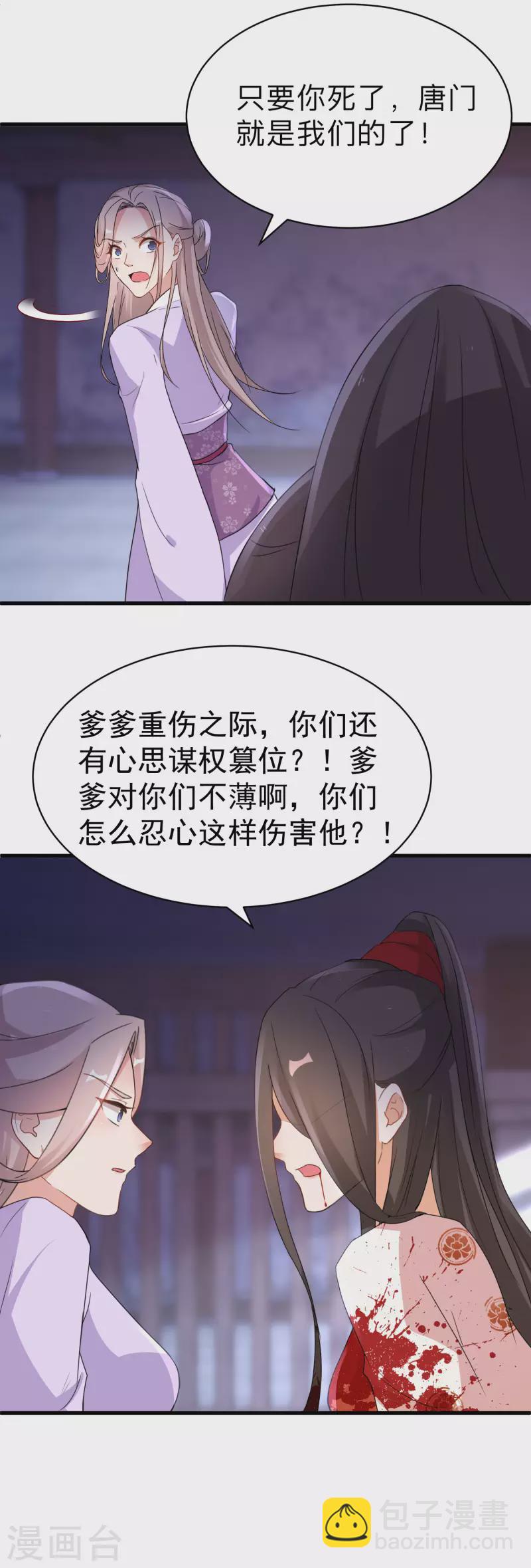 第239话 傀儡攻击-第214话