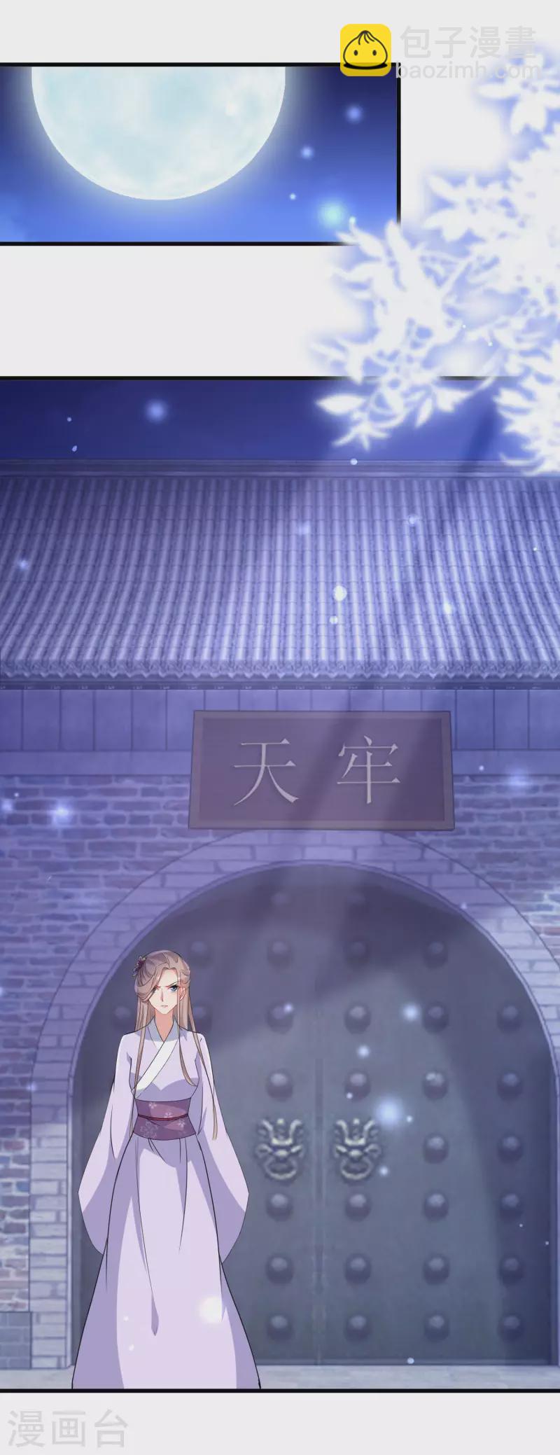 第239话 傀儡攻击-第214话