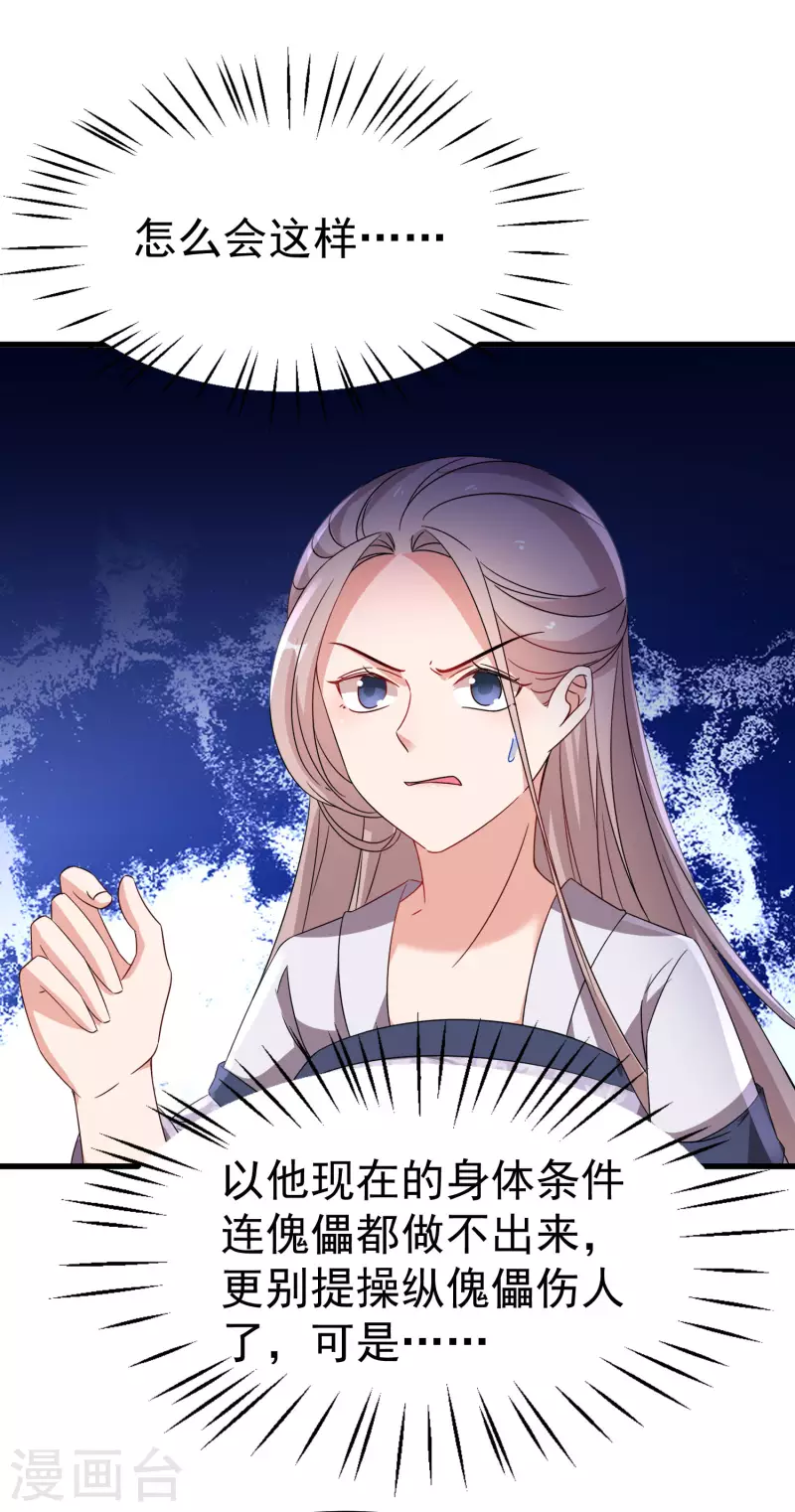 第241话 狗咬狗-第216话