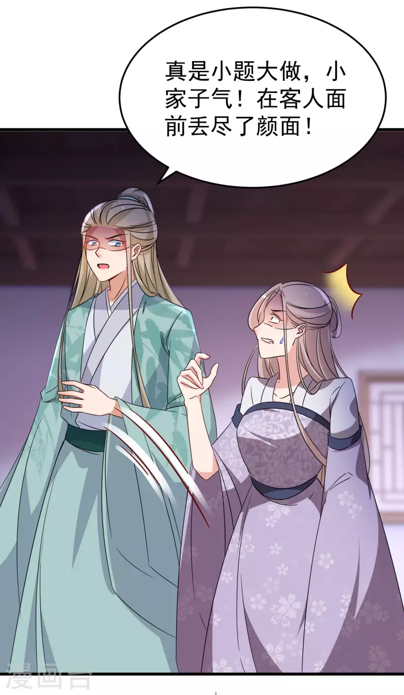 第241话 狗咬狗-第216话