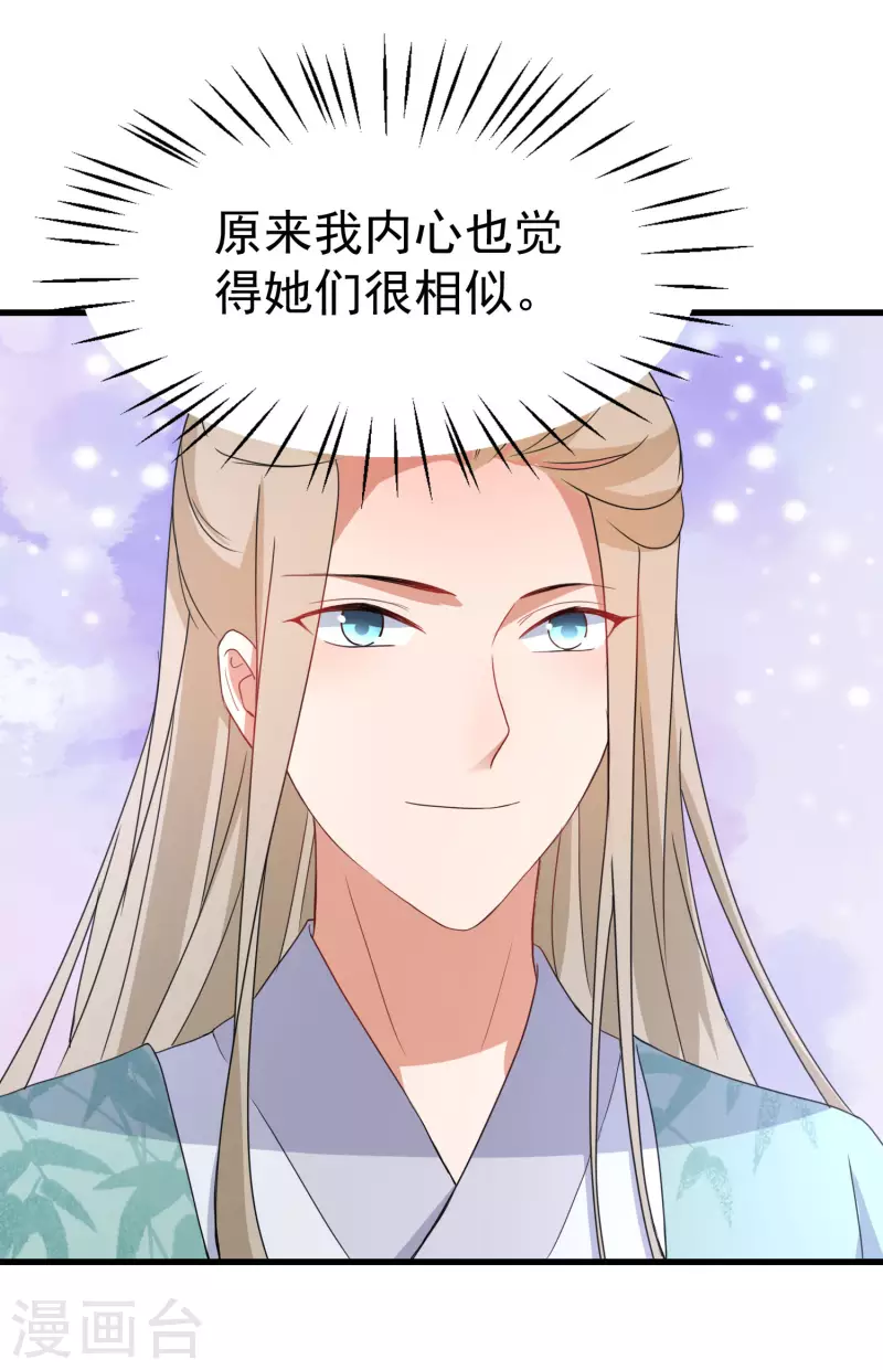 第243话 南宫雪是唐雪鸢？-第218话