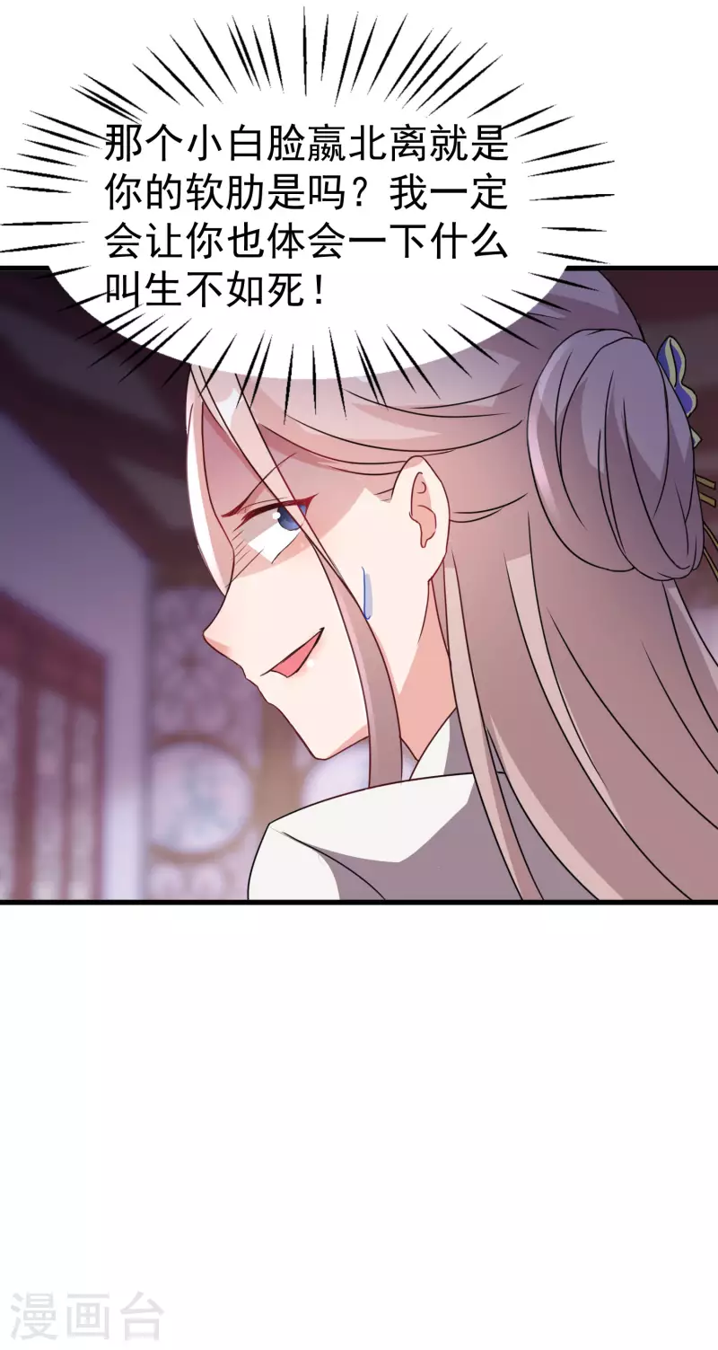 第243话 南宫雪是唐雪鸢？-第218话