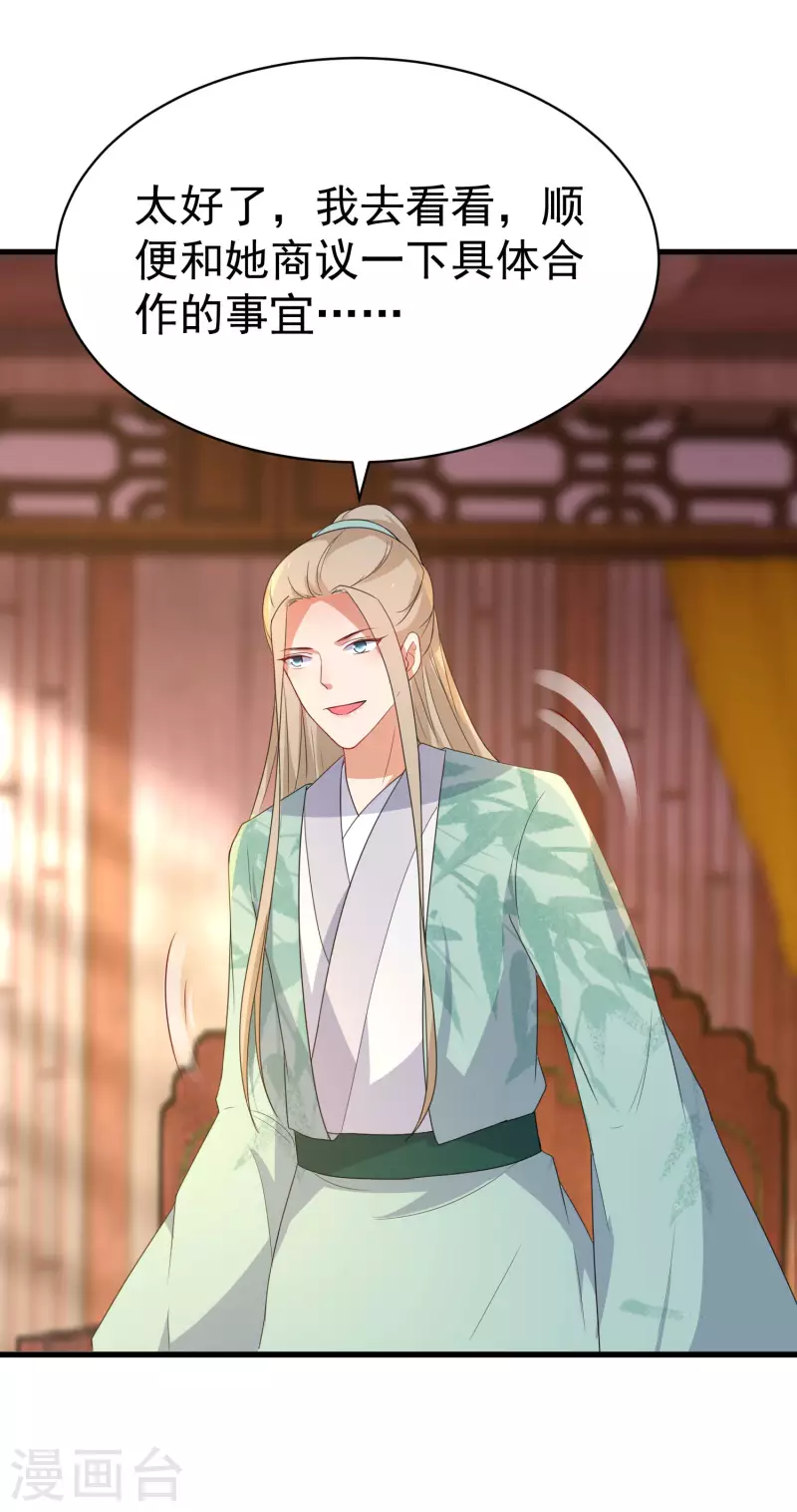 第243话 南宫雪是唐雪鸢？-第218话