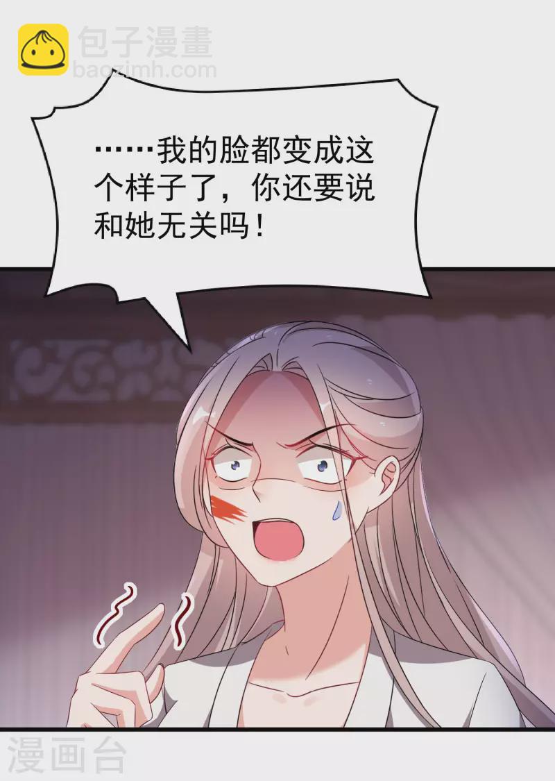 第243话 南宫雪是唐雪鸢？-第218话