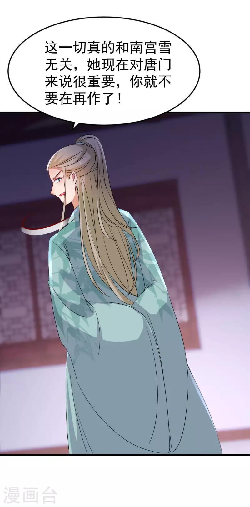 第243话 南宫雪是唐雪鸢？-第218话