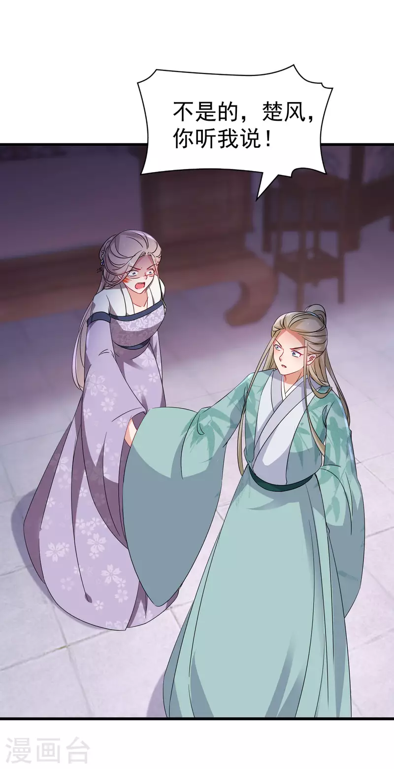 第243话 南宫雪是唐雪鸢？-第218话