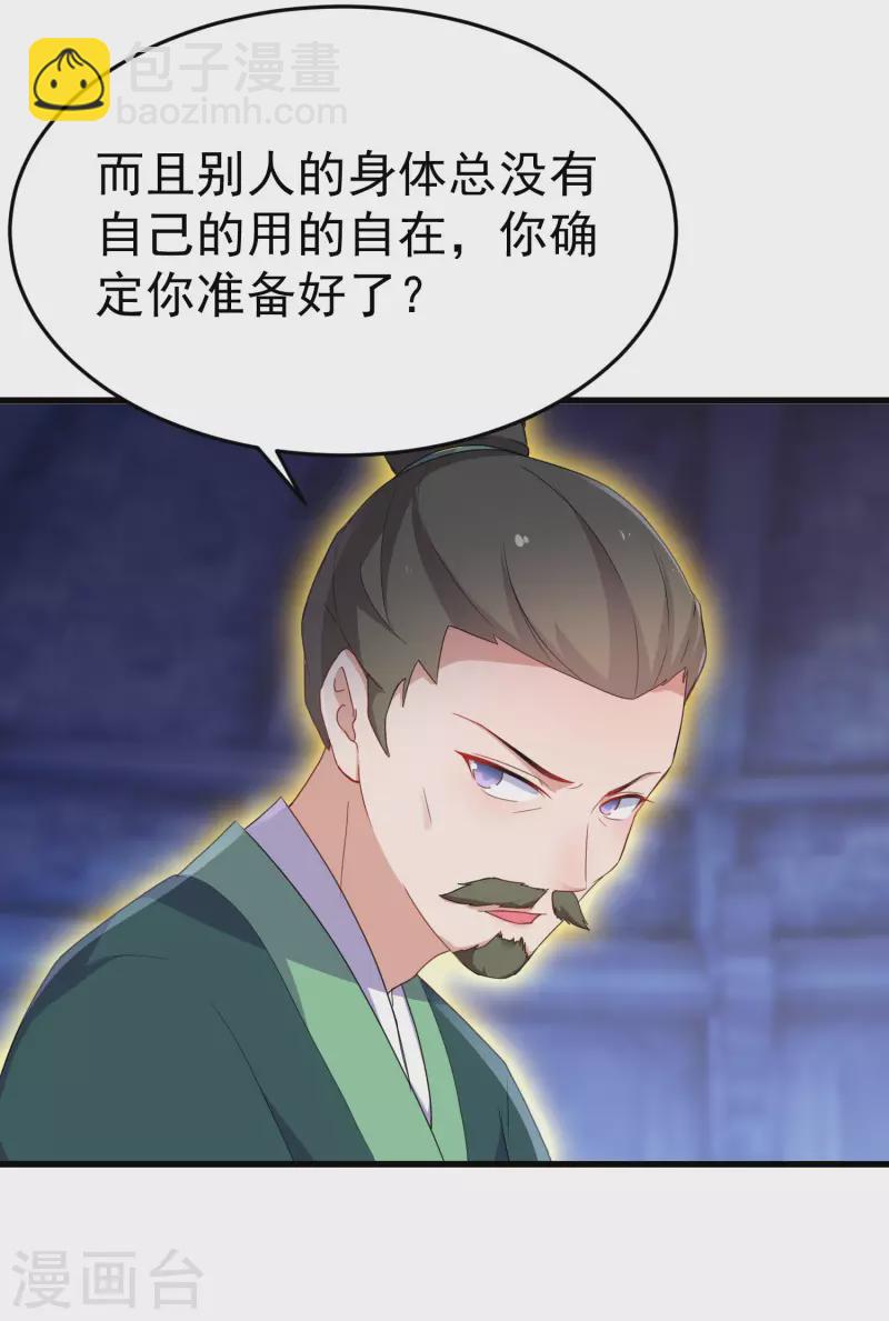 第245话 密室历练-第220话