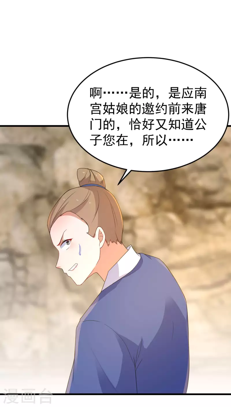 第245话 密室历练-第220话