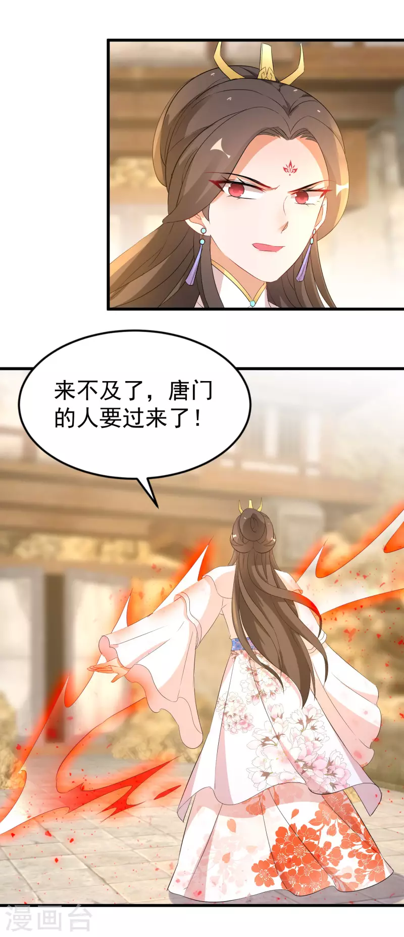 第247话 蛊毒影响-第222话