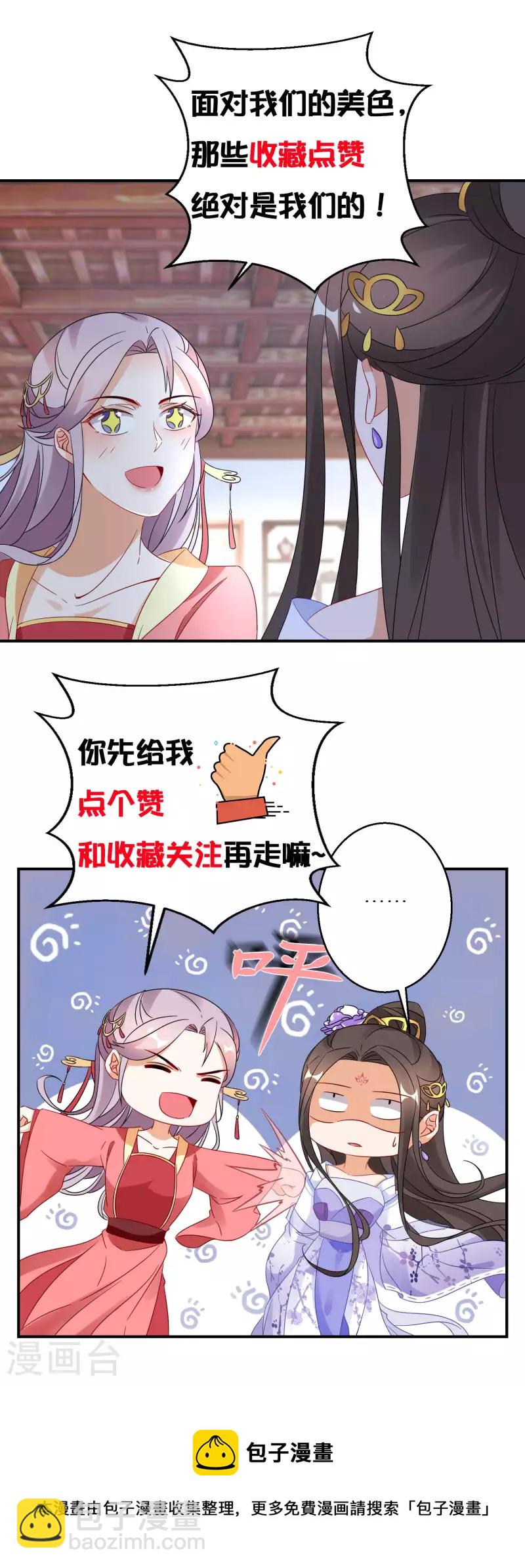 第247话 蛊毒影响-第222话