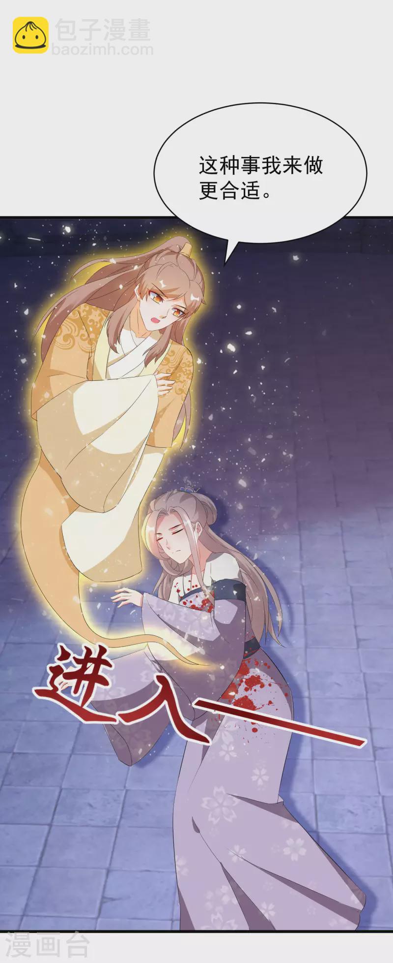 第249话 唐傲天死亡真相-第224话