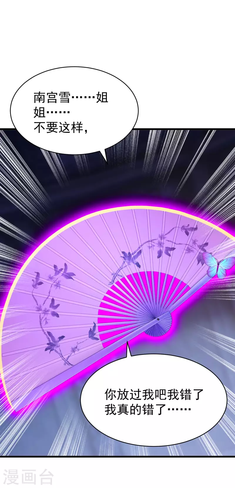 第249话 唐傲天死亡真相-第224话