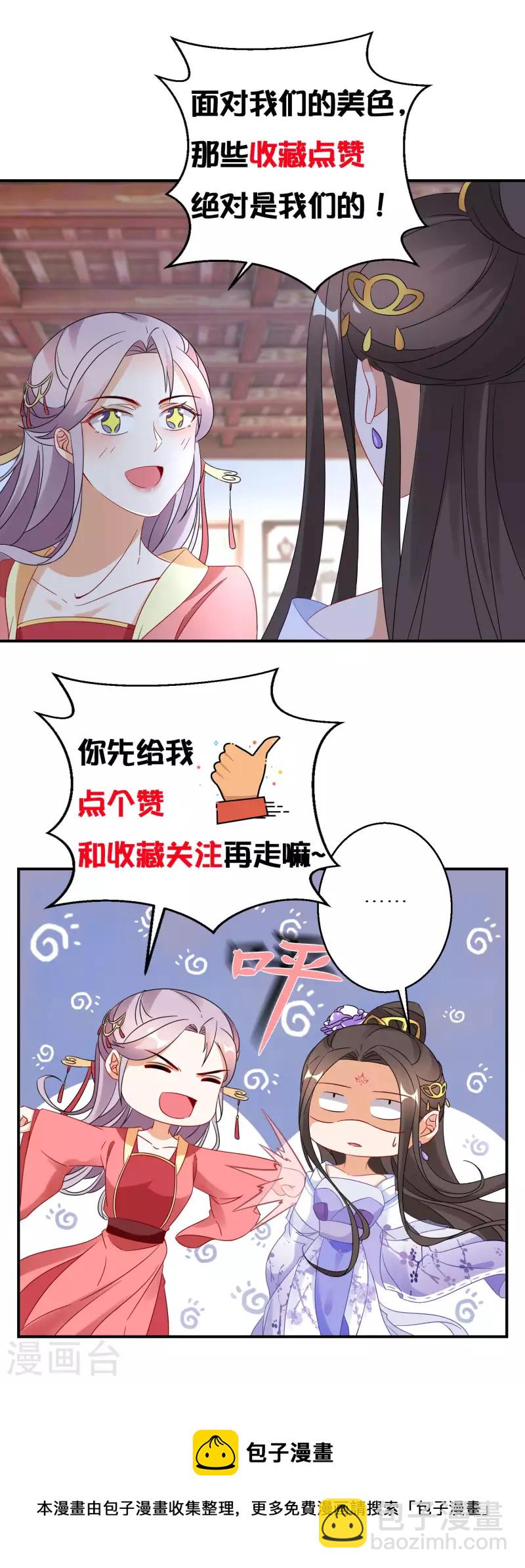 第249话 唐傲天死亡真相-第224话