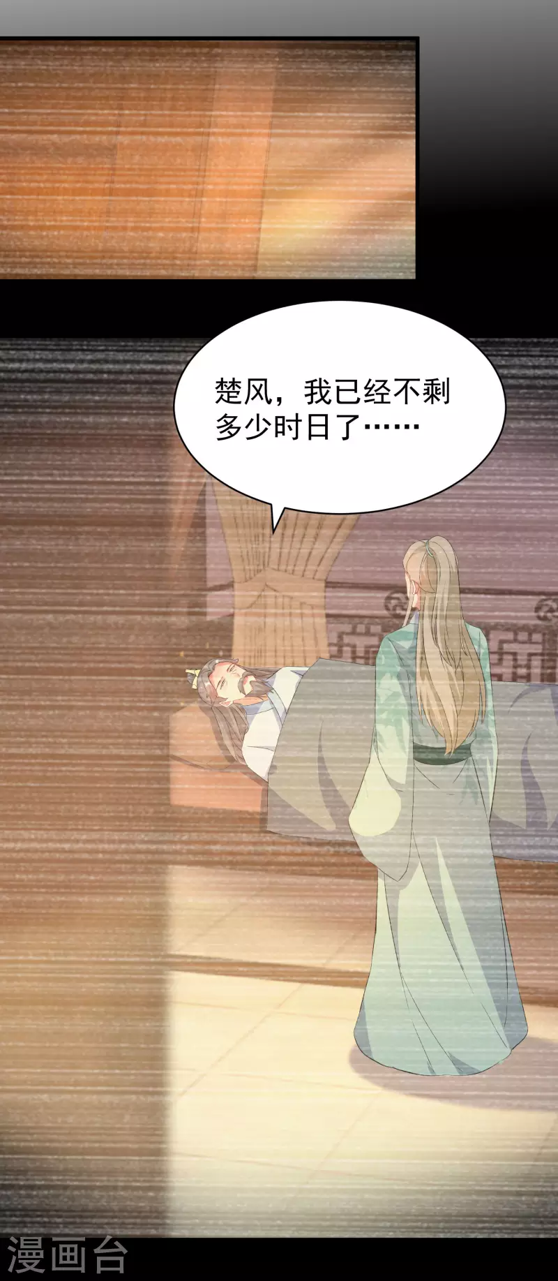 第249话 唐傲天死亡真相-第224话