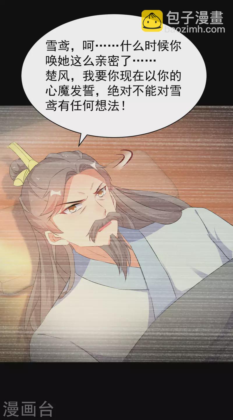 第249话 唐傲天死亡真相-第224话