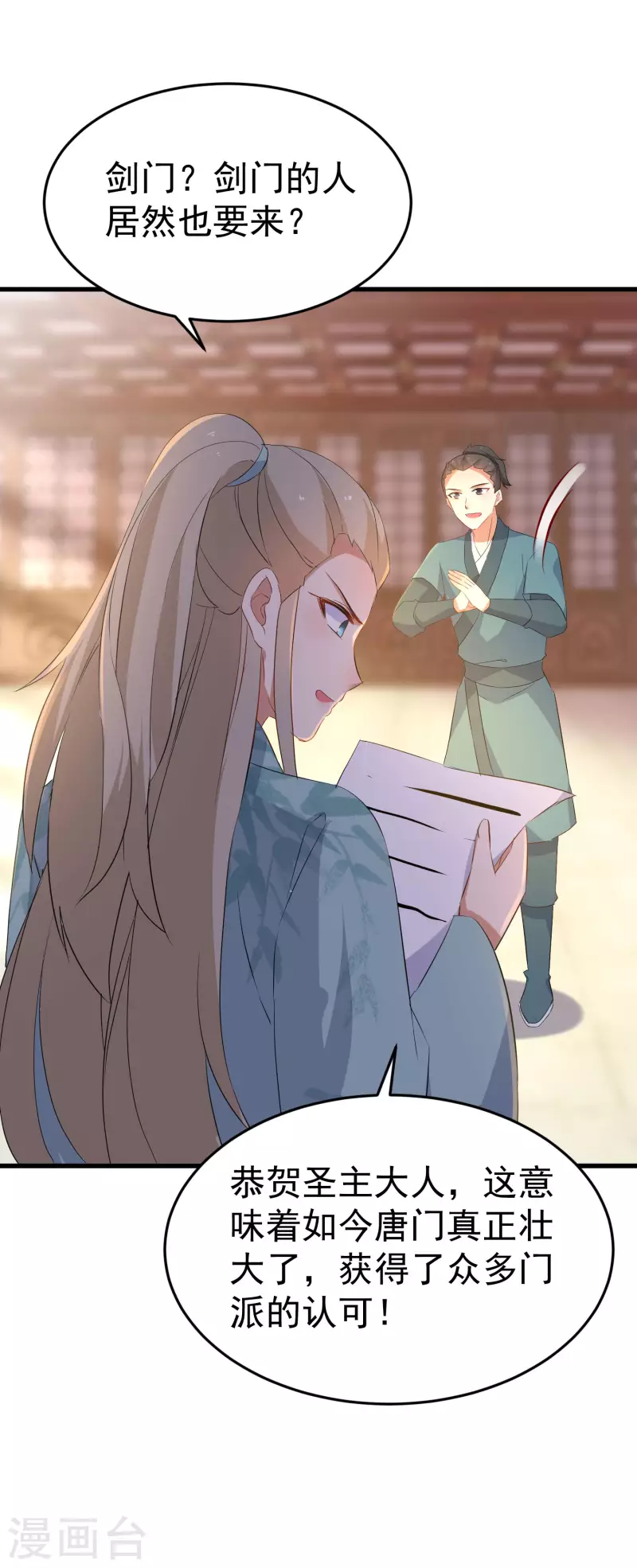 第251话 故作情深-第226话