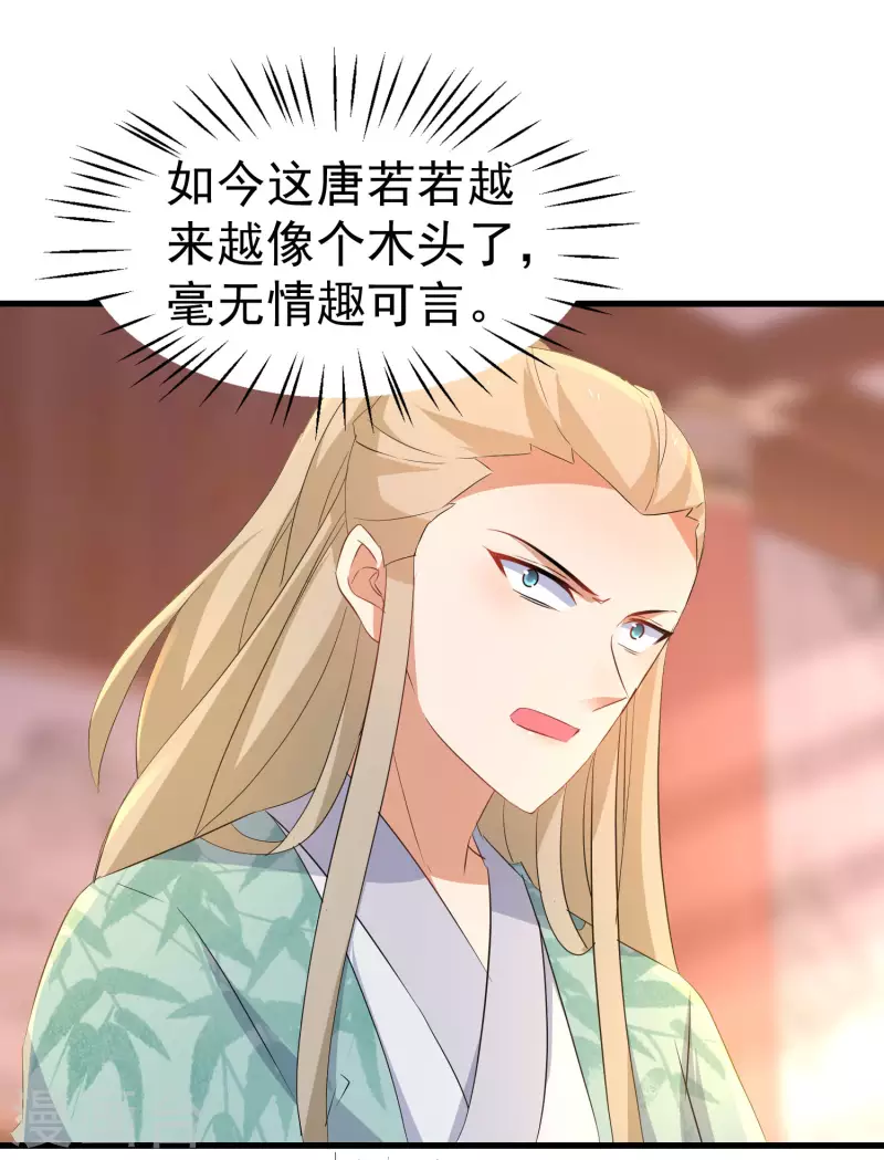第251话 故作情深-第226话