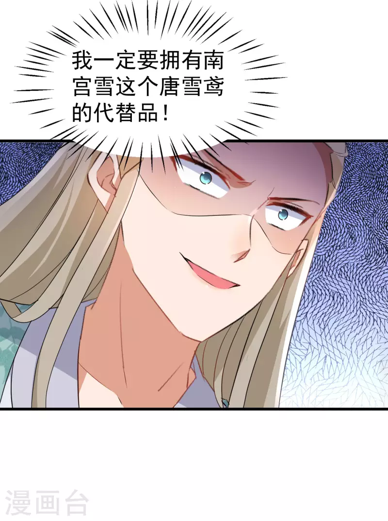 第251话 故作情深-第226话