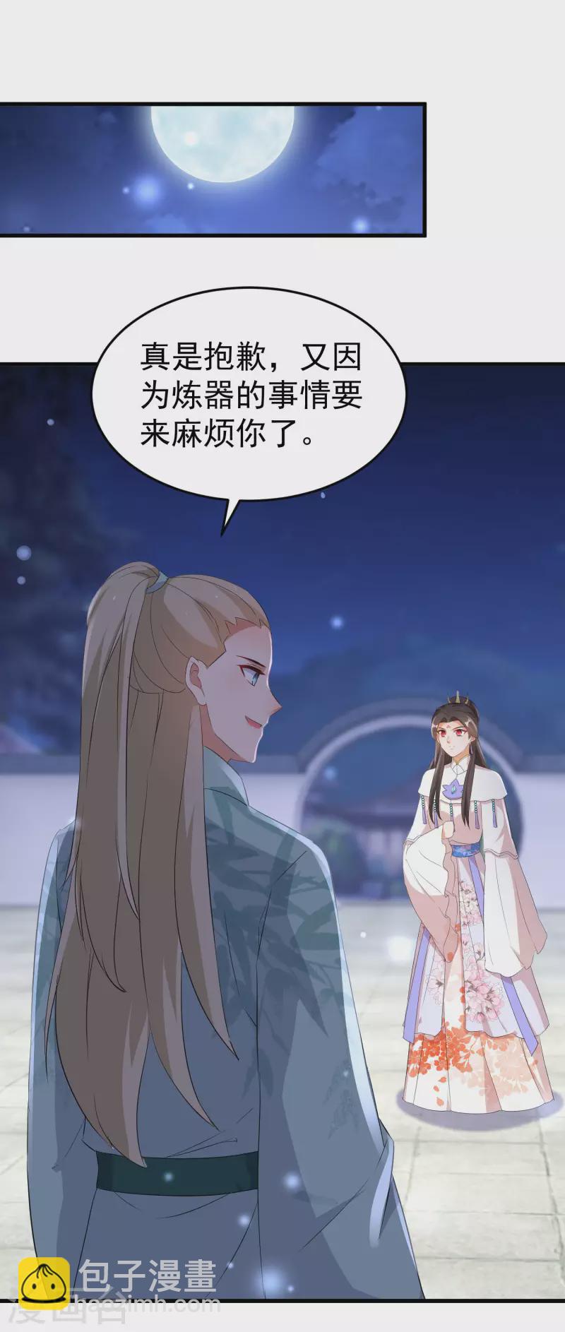 第251话 故作情深-第226话