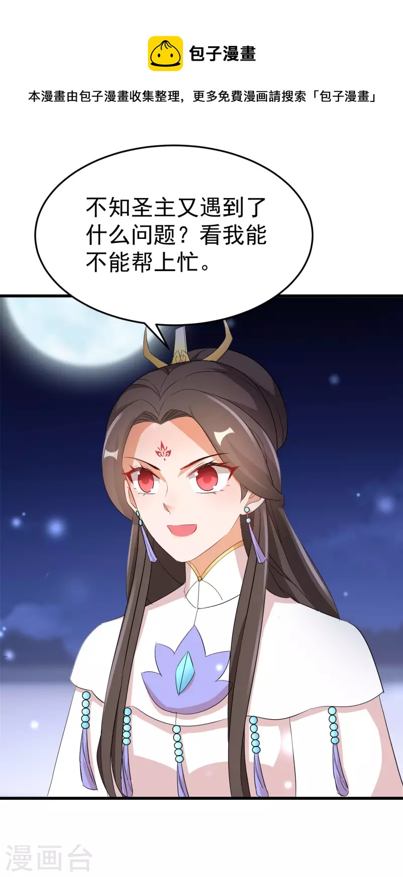 第251话 故作情深-第226话