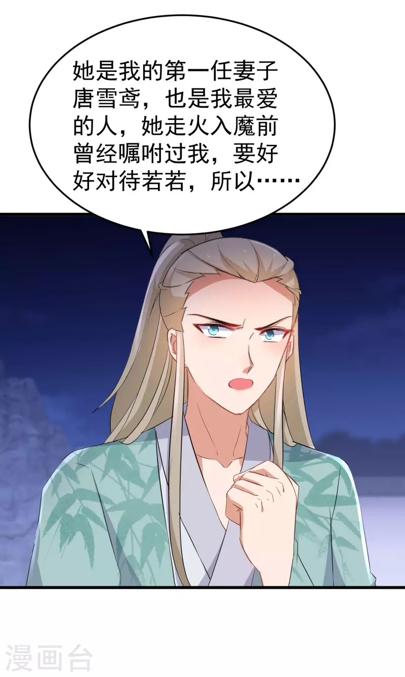 第251话 故作情深-第226话