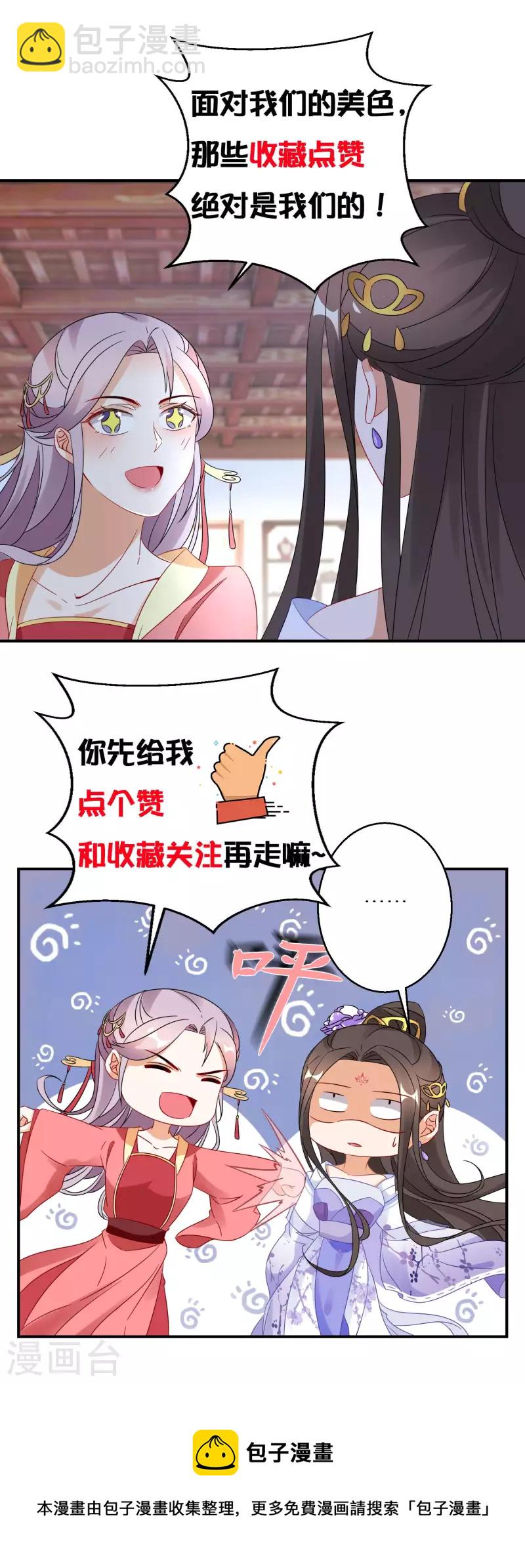 第251话 故作情深-第226话