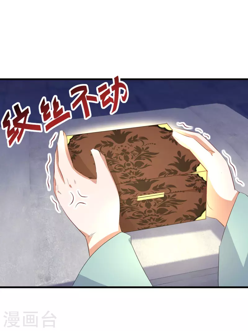 第253话 认主-第228话
