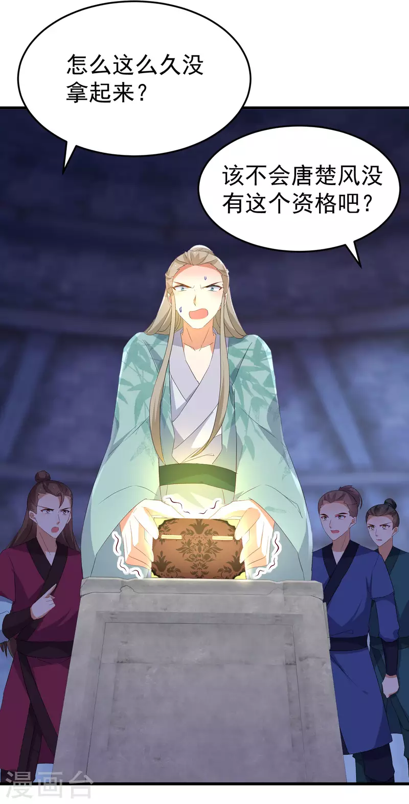 第253话 认主-第228话