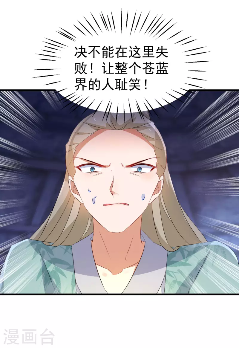 第253话 认主-第228话
