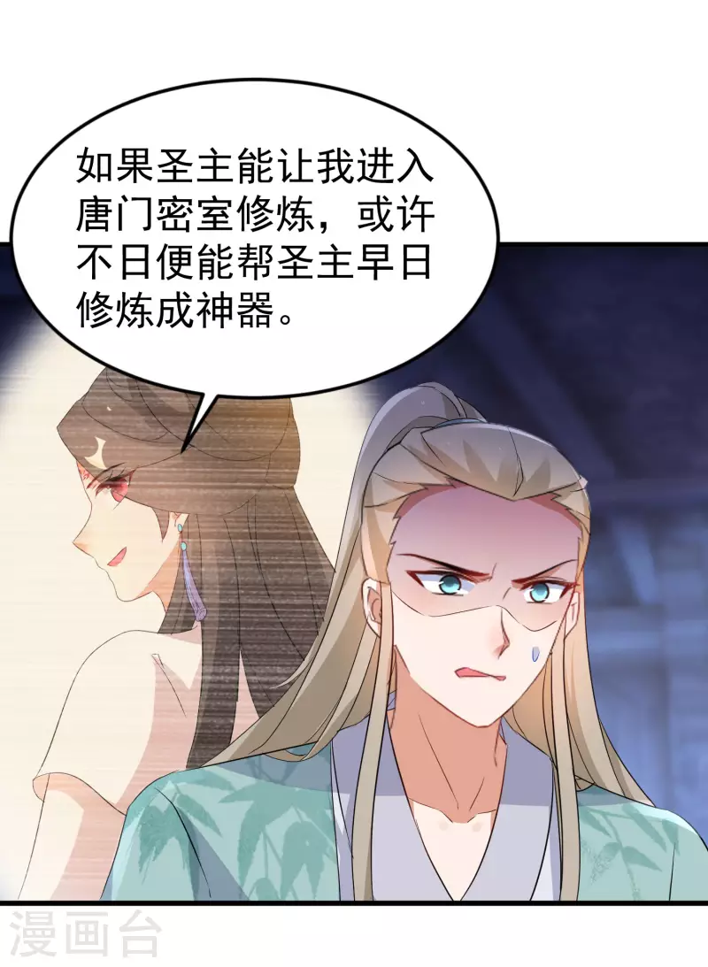 第253话 认主-第228话