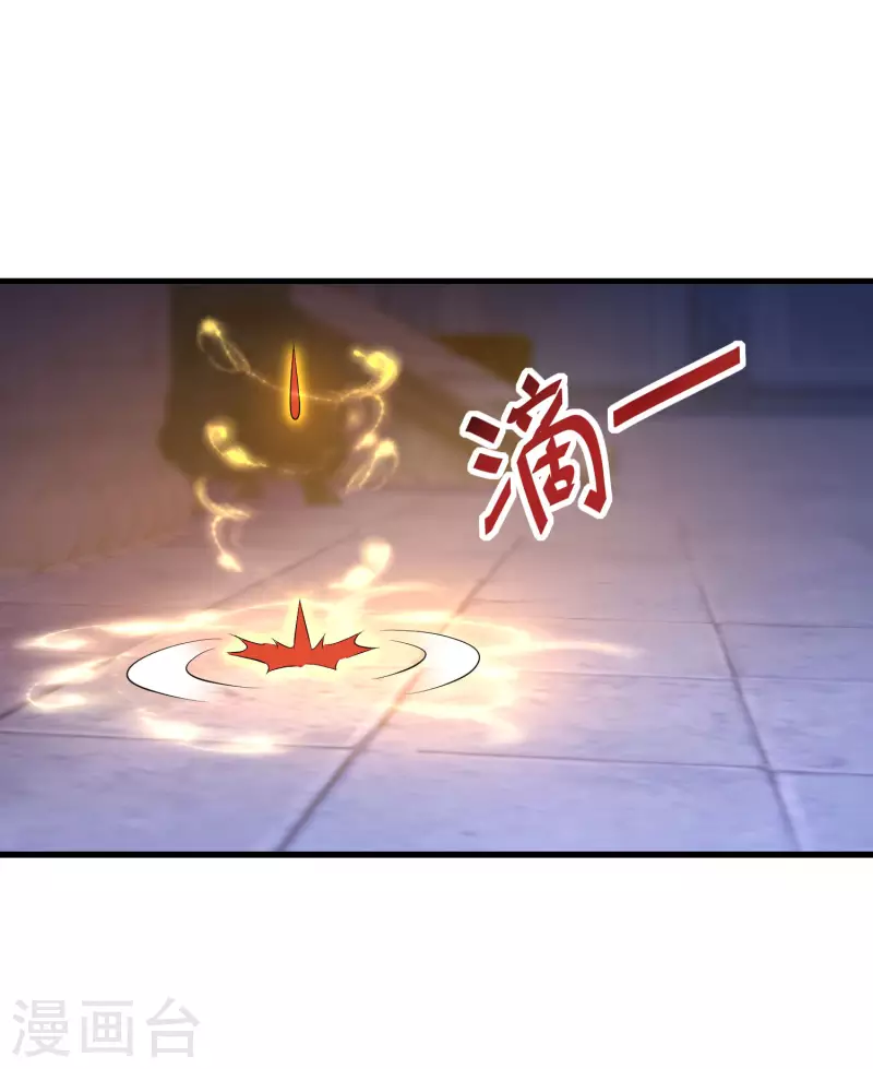 第253话 认主-第228话