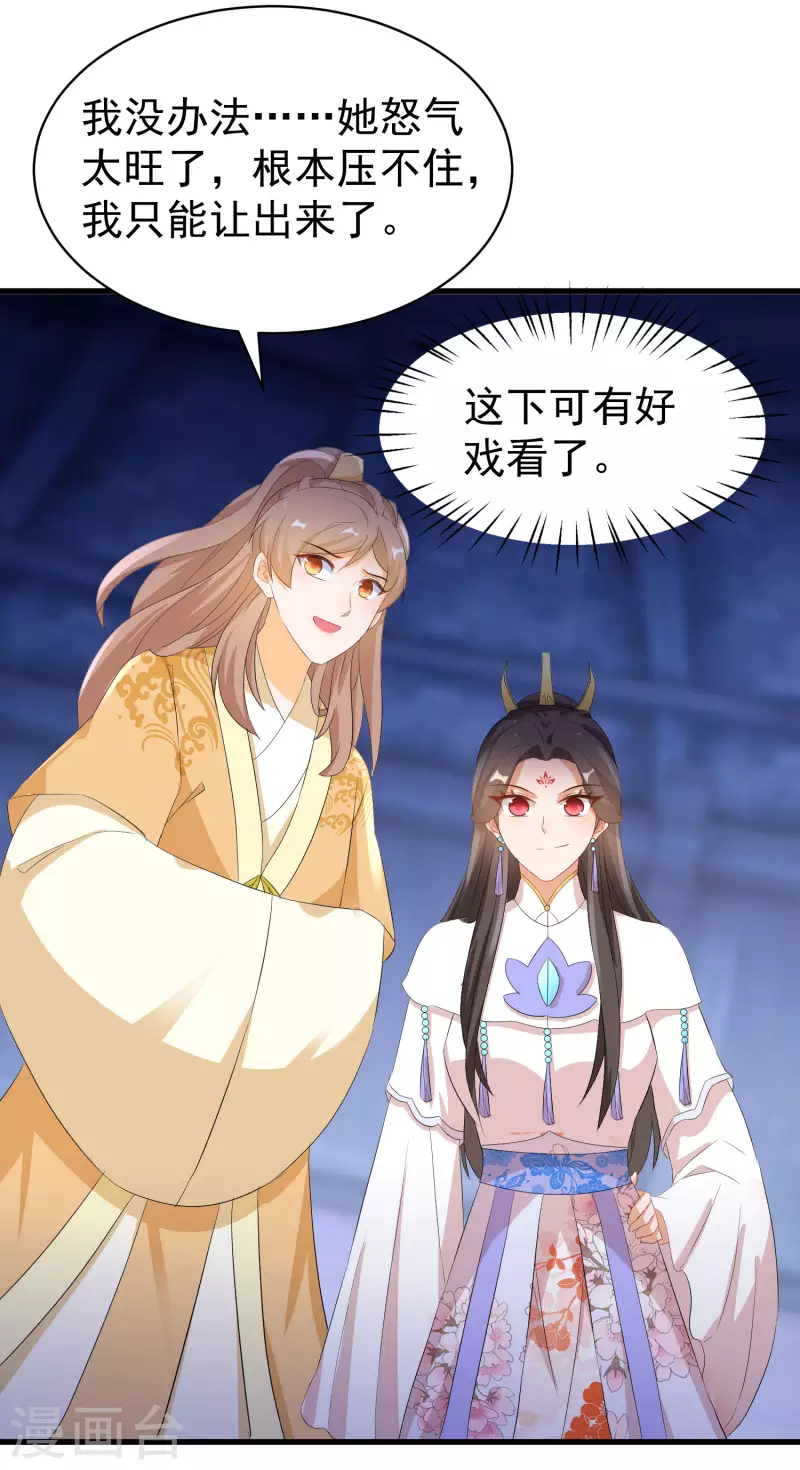 第255话 唐瑶叛变-第230话