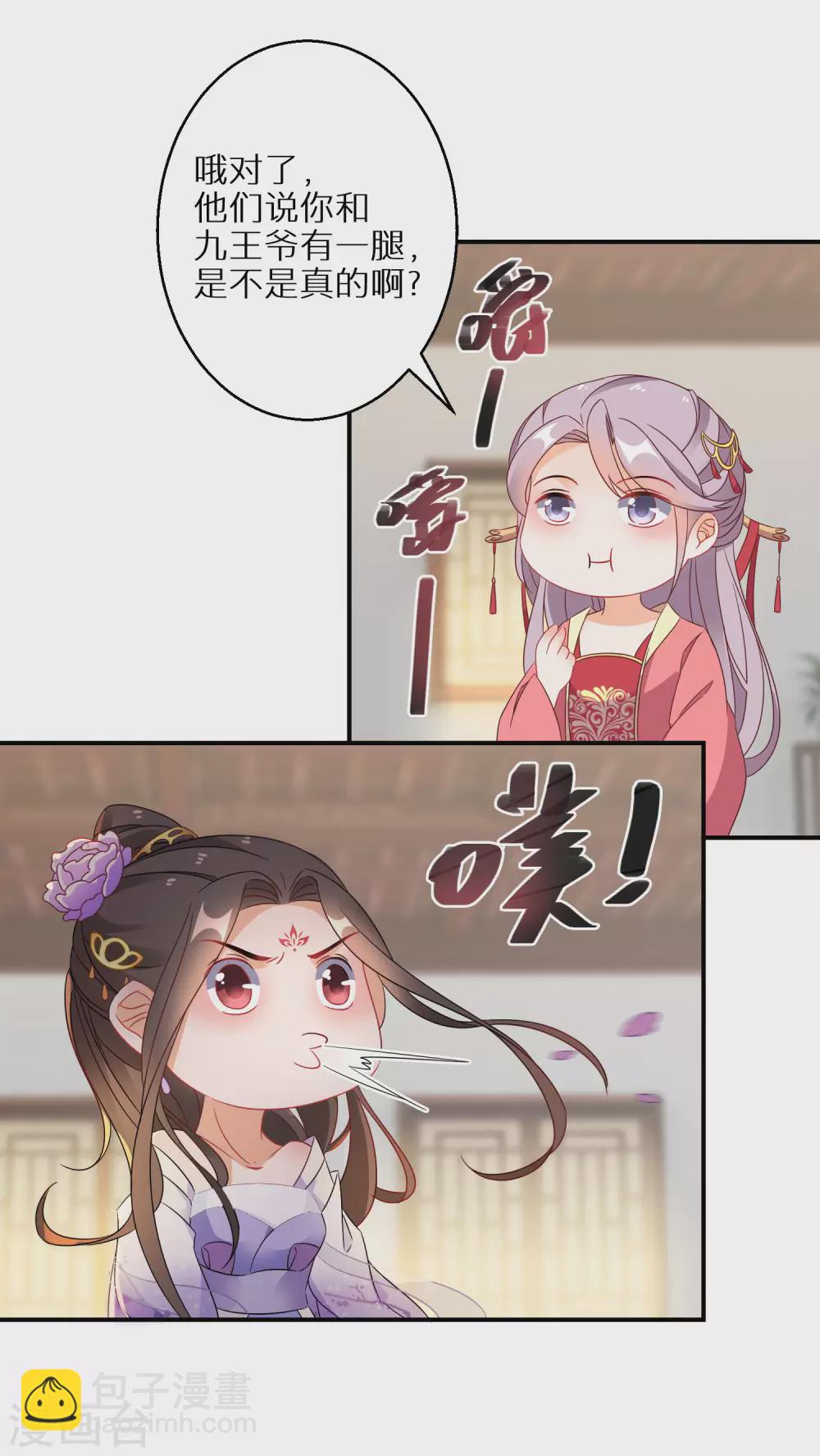 第23话 南宫家的实权-第24话