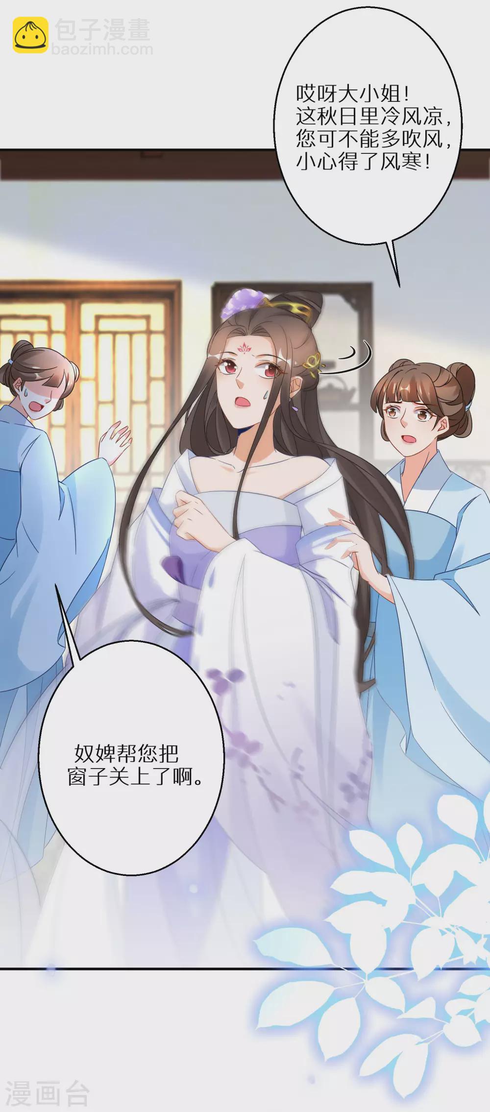 第23话 南宫家的实权-第24话