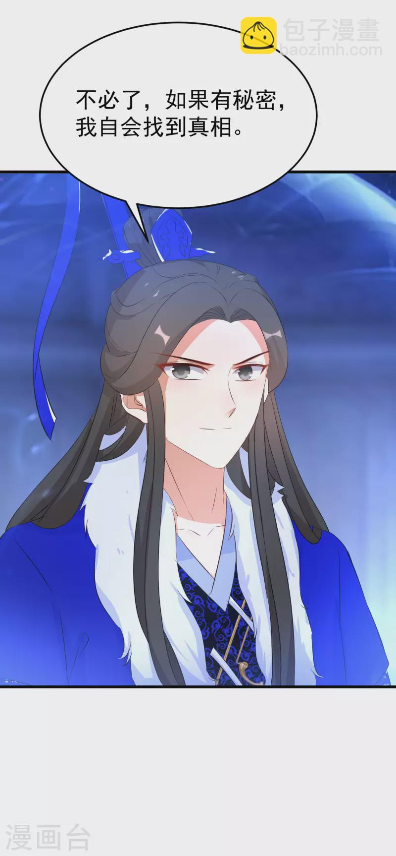 第259话 殒灭-第234话