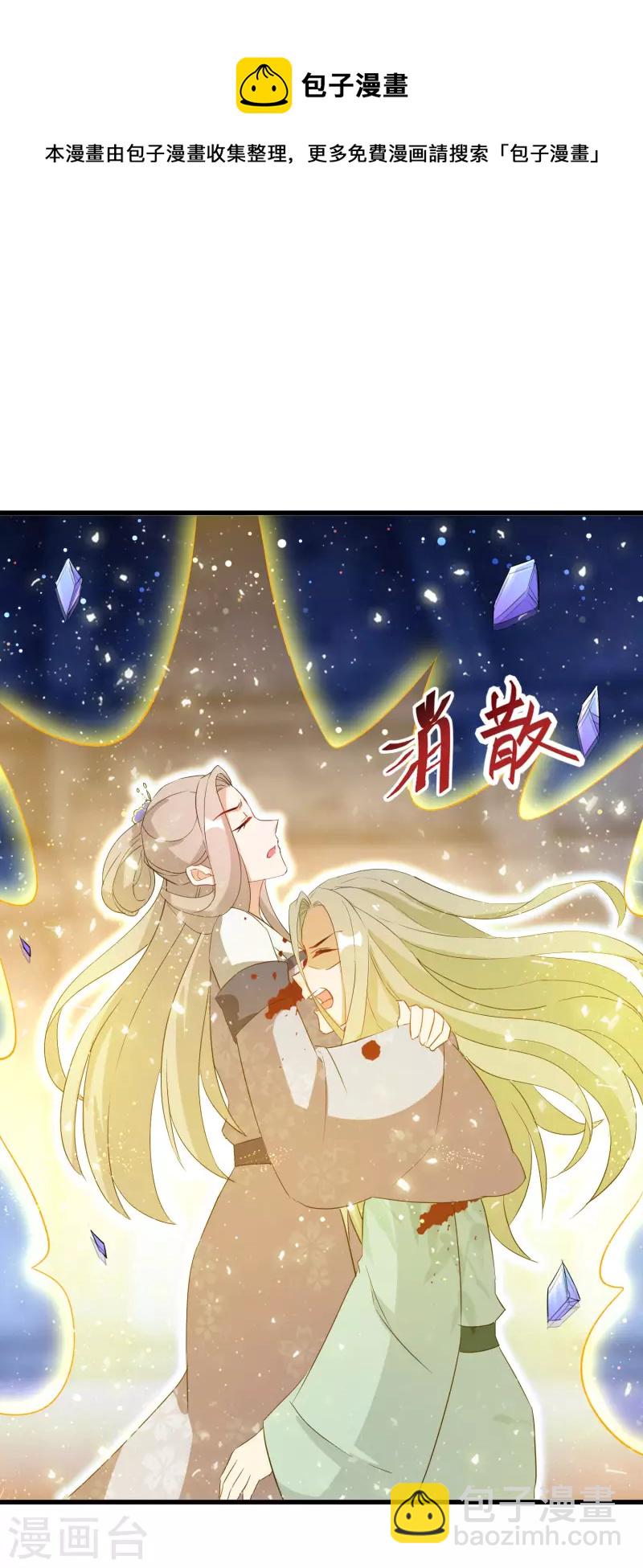 第259话 殒灭-第234话